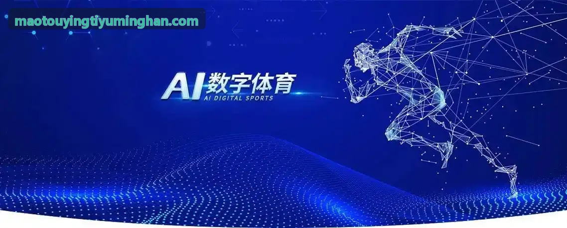 猫头鹰体育赛事营销互动场景